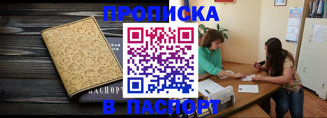 временная регистрация для всех в Краснодарском крае